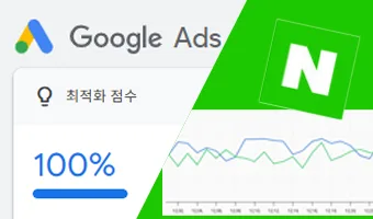 전문적인 검색 광고 운영