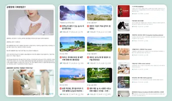 충성도 높은 콘텐츠