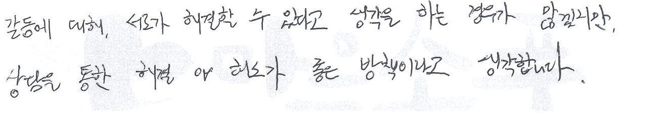 20260613-부부상담후기 | 부천심리상담센터 마음소풍