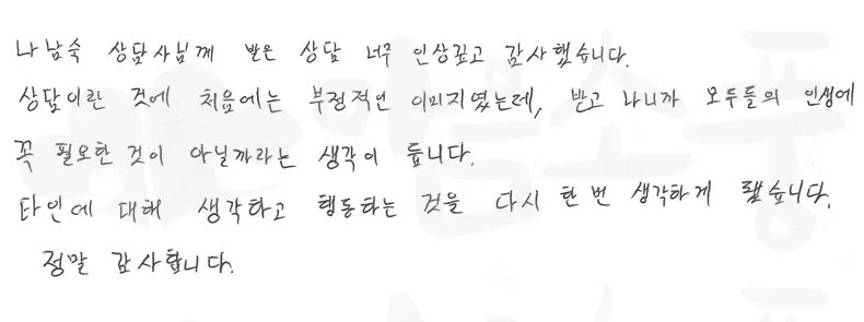 타인에 대해 생각하고 행동하는 것을 다시 한 번 생각하게 됐습니다.