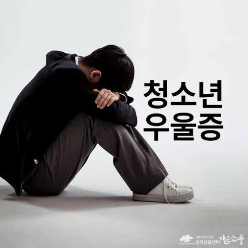 아동우울증, 청소년우울증