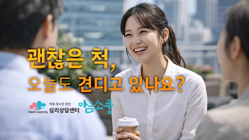 maumsopoong-ads-thumbnail-20260325-800-1.webp