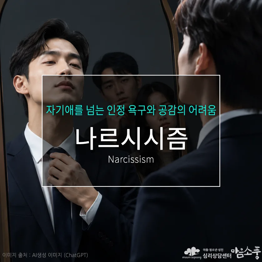causes-and-characteristics-of-narcissism-img800-1.webp