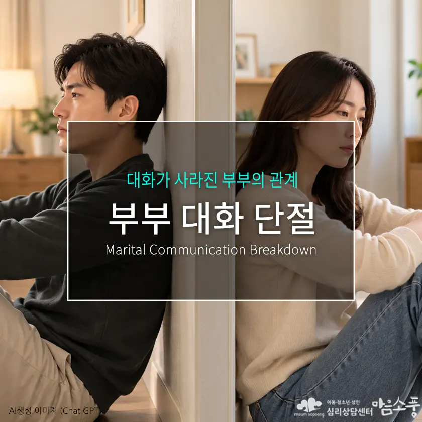 marital-communication-breakdown-img800-1.webp